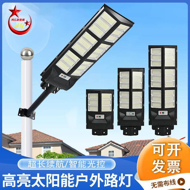 太阳能庭院灯新农村户外防水感应超亮LED大功率太阳能一体化路灯 - 封面