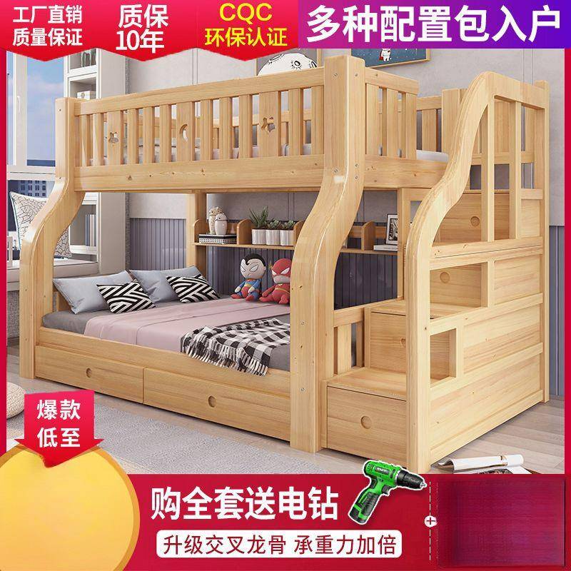 实木儿童床上下床成人高低床两层子母床二上下铺双层
