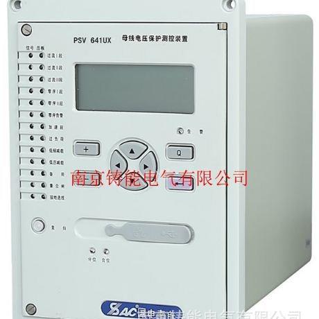 PT综保国电南自综保型号是PSV641UX母线电压保护装置