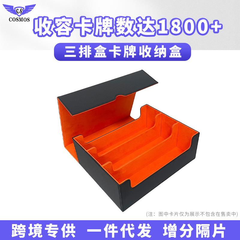 大容量三排盒1800+YuGioh/MTG/TCG大玩家三国杀PU便携式皮质卡盒