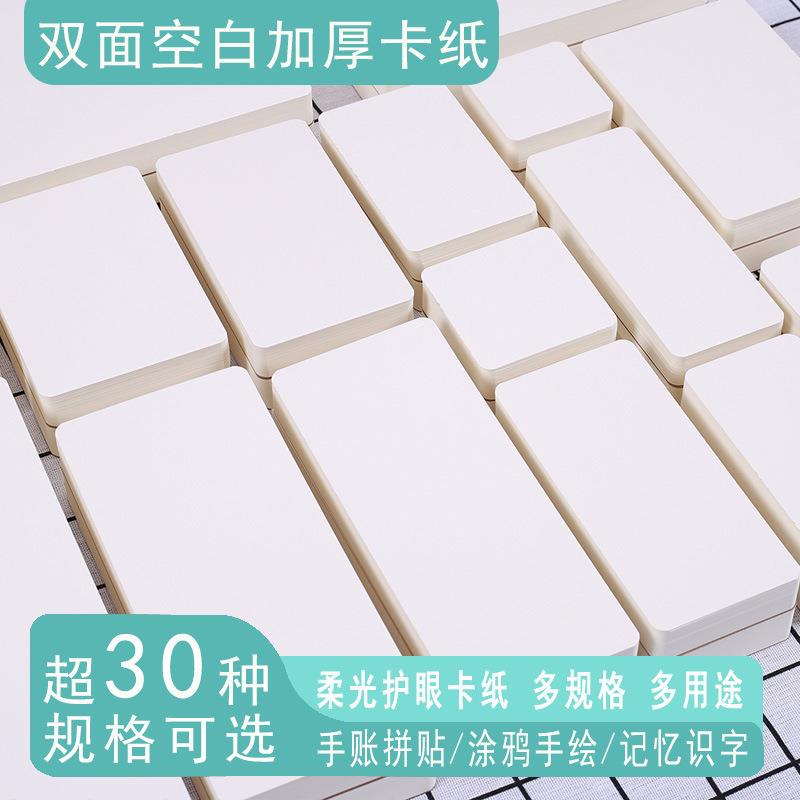 油画棒纸专用纸空白卡片白卡纸硬质绘画儿童算卡拼贴棒加厚方形