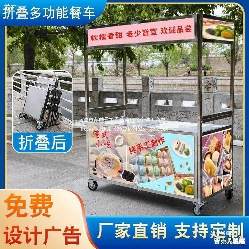 摊车摆摊夜市车网红折叠摆摊手推车多功能快餐车夜市路边流动灯箱