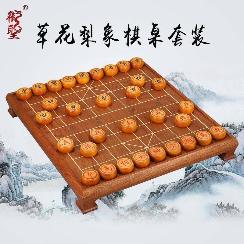 御圣中国象棋套装实木草花梨木象棋桌大号象棋子高档象棋盘TX-708