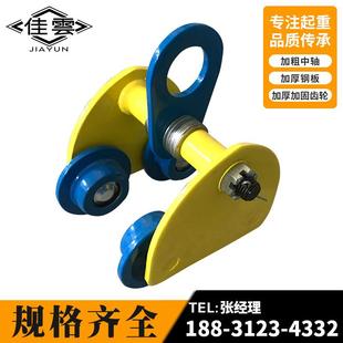 手推跑车桃型0.5T—5T吨单轨道行车工字钢滑车直销手推小跑车