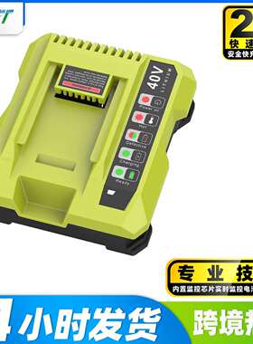 适用于Ryobi利优比40V充电器利优比OP400电动工具电池充电器