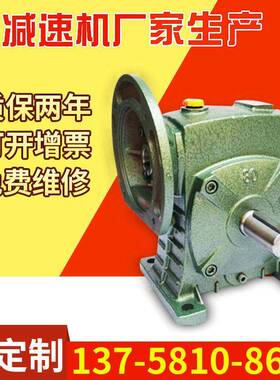 出售WP系列涡轮蜗杆卧式WPKA（s/z）立式小型减速箱铁壳减速