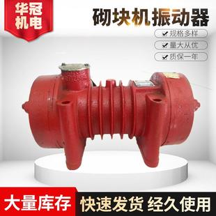 空心砌块机振动器红色混凝土平板振动器YZU 2B3kw现货