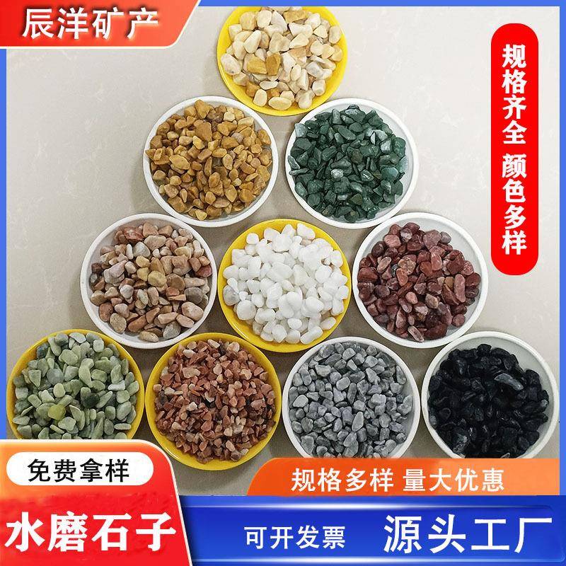 车库地坪用天然彩色石子公园铺路透水墙面地面水洗石水刷石五彩石