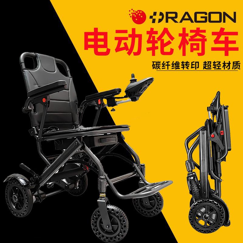 隆世州碳纤维转印残疾人老年人专用代步车轻松折叠超轻便电动轮椅