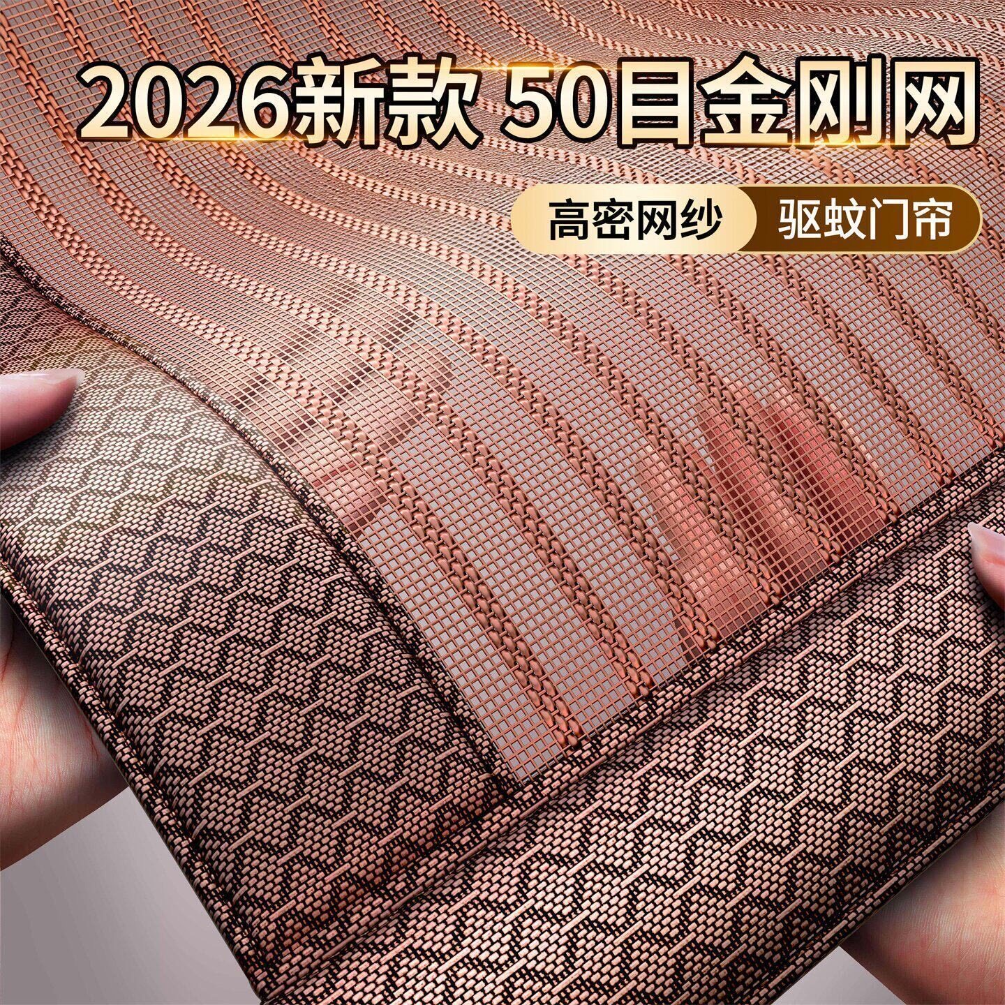 2026新款入户门防蚊门帘金刚网卧室夏季防盗门帘全磁条免安装磁吸