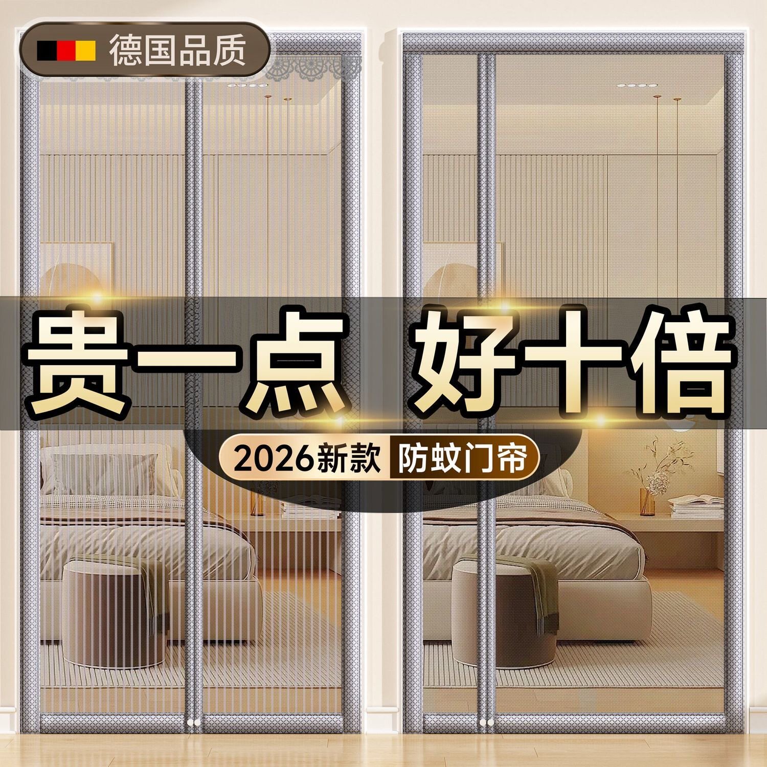2026新款入户门防蚊门帘卧室金刚网夏季防盗门帘全磁条免安装磁吸