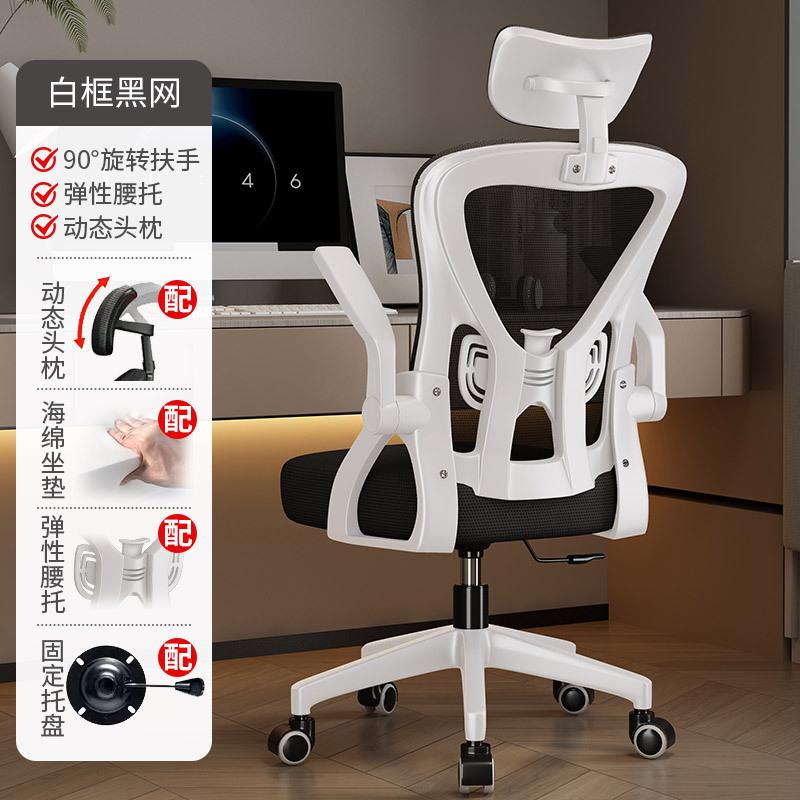 人体工学座椅椅学生电脑舒适书房家用椅学习久坐靠背椅电竞办公
