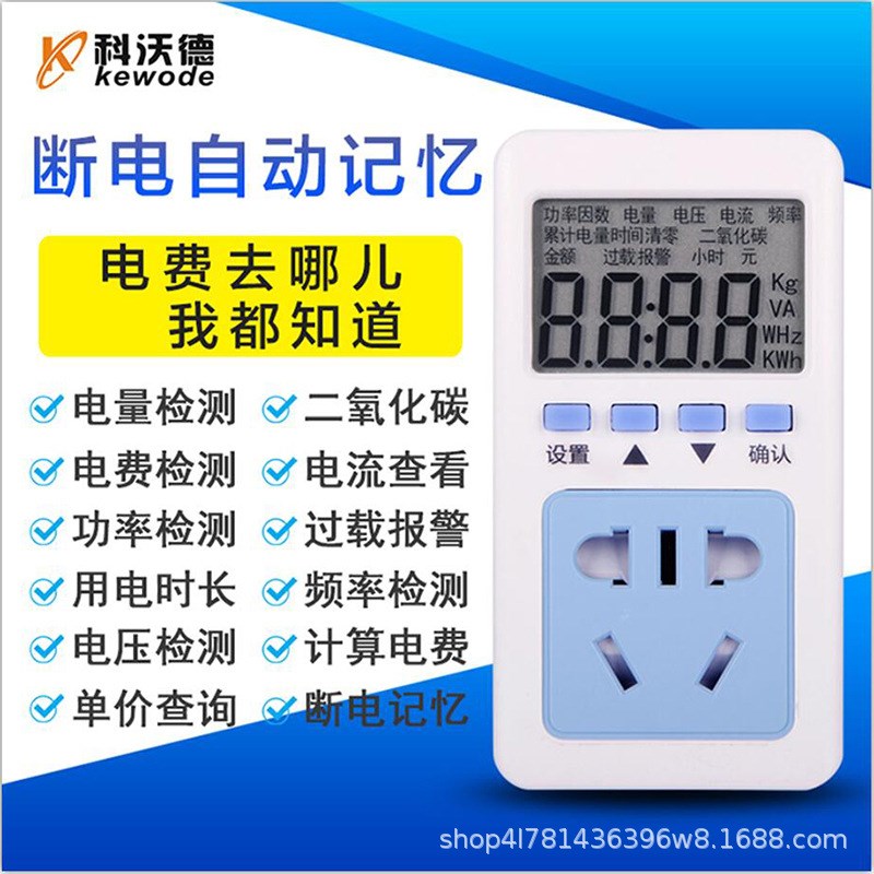 电费功率计量插座电力监测仪微型家用数显功率电量电压电流测试仪
