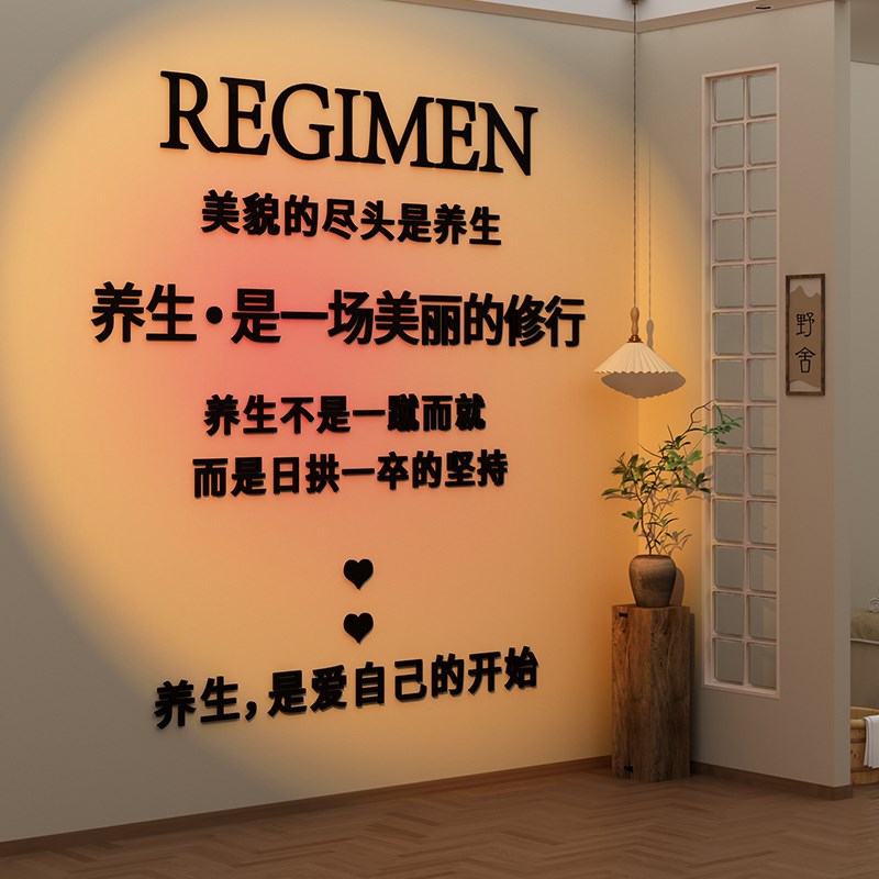 网红打卡美容院墙面装饰氛围布置中医养生馆高级感摆件形象挂画贴图片