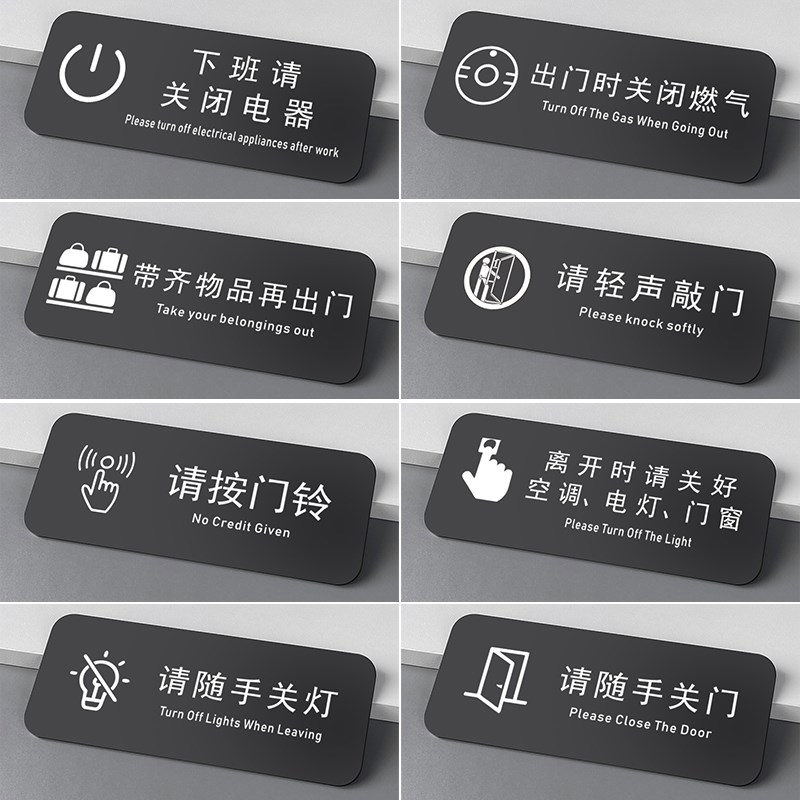 办公室标识标牌请按门铃请随手关门提示牌开关灯温馨提示贴定 制