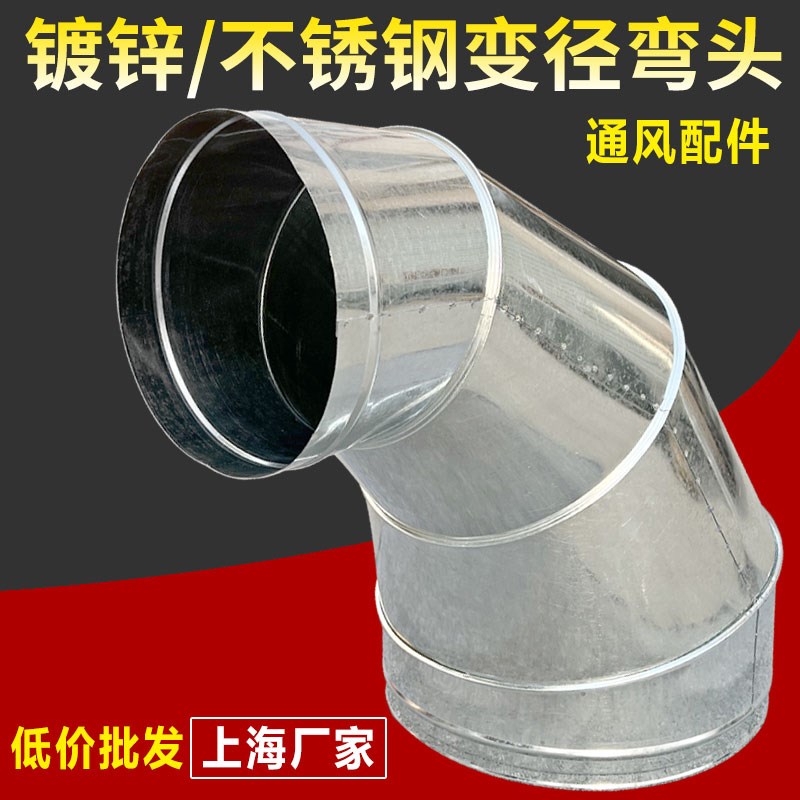 镀锌白铁皮虾米90度弯头风机防雨弯头不锈钢碳钢焊接直角弯头弯管