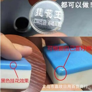 挂花膏落汗花膏麻将扑克牌几号针过手留痕肉色指纹膏预言魔术