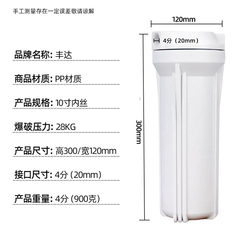 净水器10寸通用滤芯滤壳自来水前置过滤器防爆瓶净水机配件大白瓶