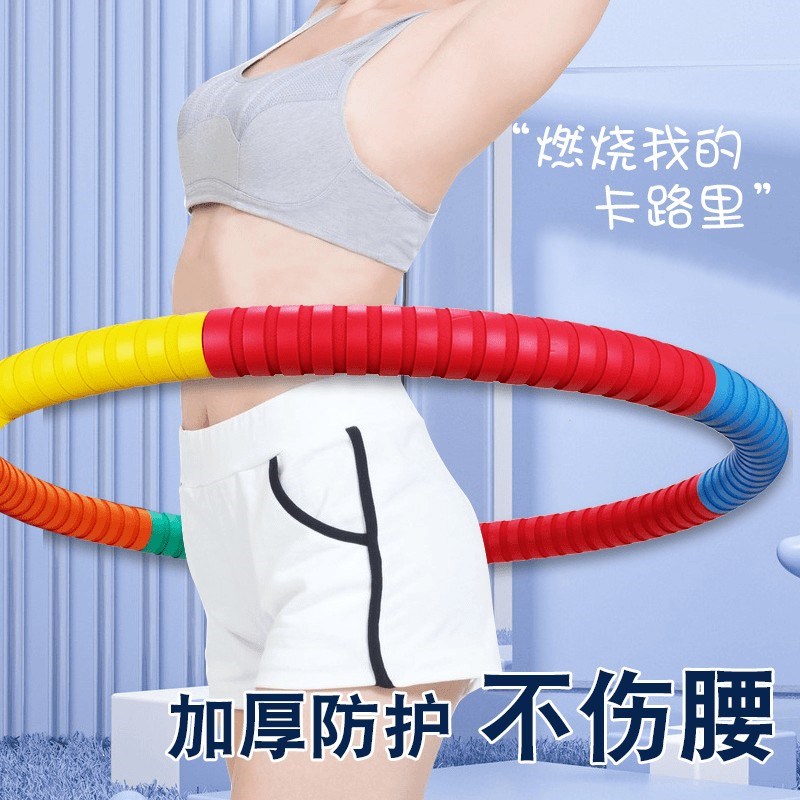呼啦圈男女瘦肚子减肥专用加重3-5斤成人锻炼腰腹不伤腰健身瘦身