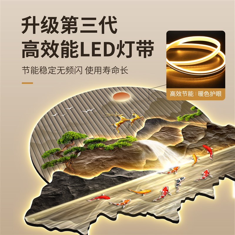 流水生财山水画客厅挂画现代高档大气沙发背景墙装饰画发光壁灯画图片