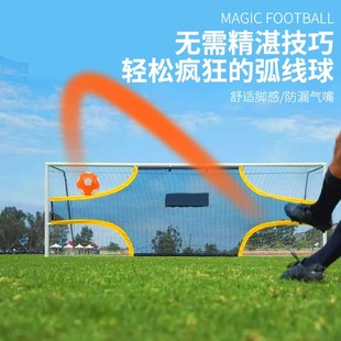 圆月弯刀弧线足球魔法学生4号成人5号高弹耐磨训练回旋球儿童锻炼