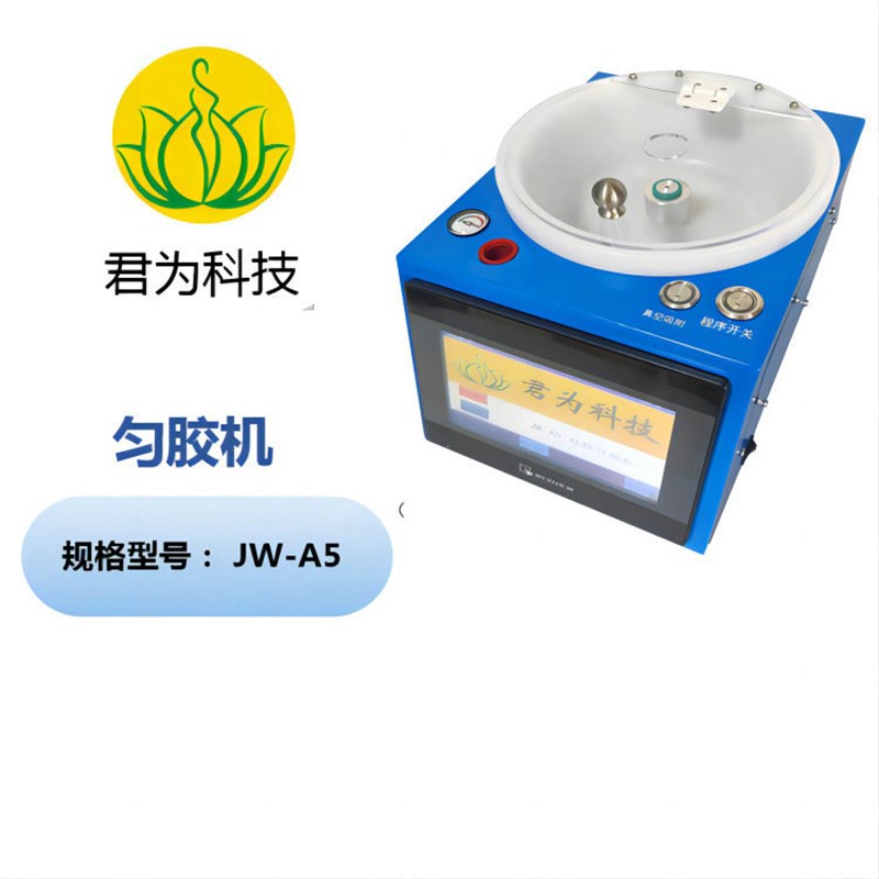 定 做JW-A5小型涂胶匀胶机实验室智能触屏型旋涂仪精密台式甩胶机
