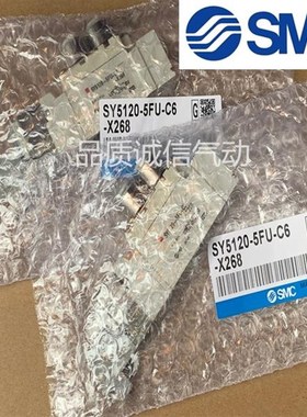 SMC电磁阀SY5120-5FU-C6P-X268*SY5120-5FU/5FUD/FUE/01/C4/C6/C8