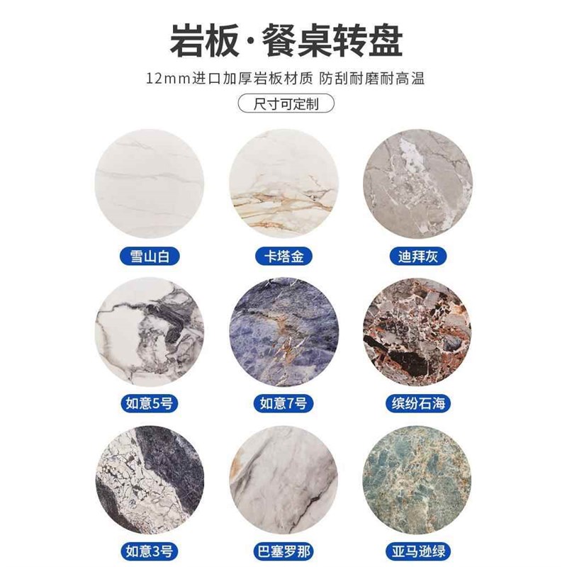 岩板转盘家用圆桌餐桌转盘大理石圆桌面圆盘桌旋转石转盘台面定制