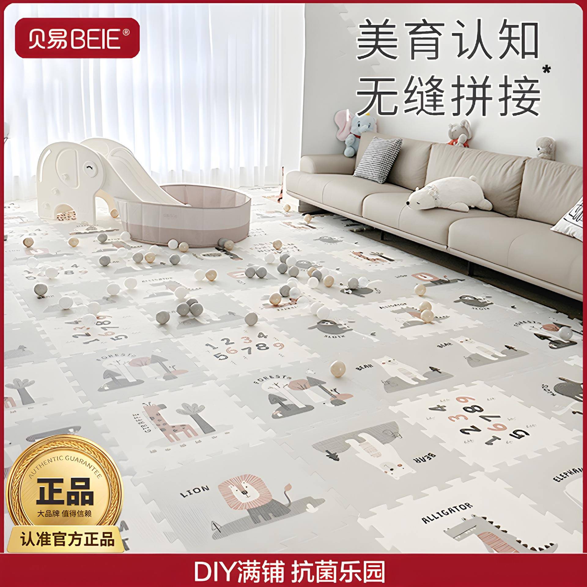 贝易宝宝爬行垫2cm加厚9片装客厅XPE泡沫地垫儿童游戏拼接爬爬垫