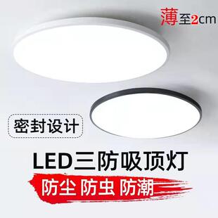led三防防蓝光护眼吸顶灯防潮超亮防尘防虫圆形卧室防蓝光护眼