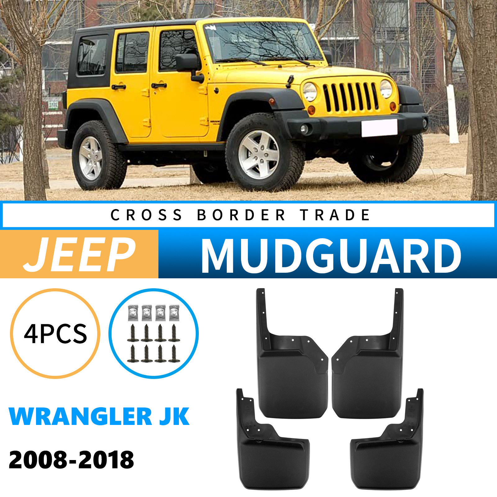 适用于吉普牧马人Wrangler JK 2008-2018外贸跨