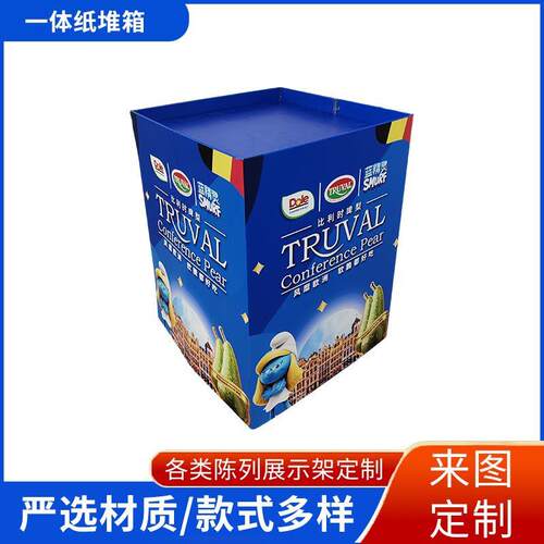 商场超市地堆广告堆头纸质折叠促销台陈列架试吃台推广摊位架纸一