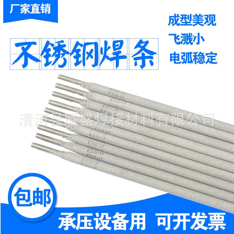 焊条E310Mo-16不锈钢焊条A412耐高温不锈钢焊条2.53.24.0