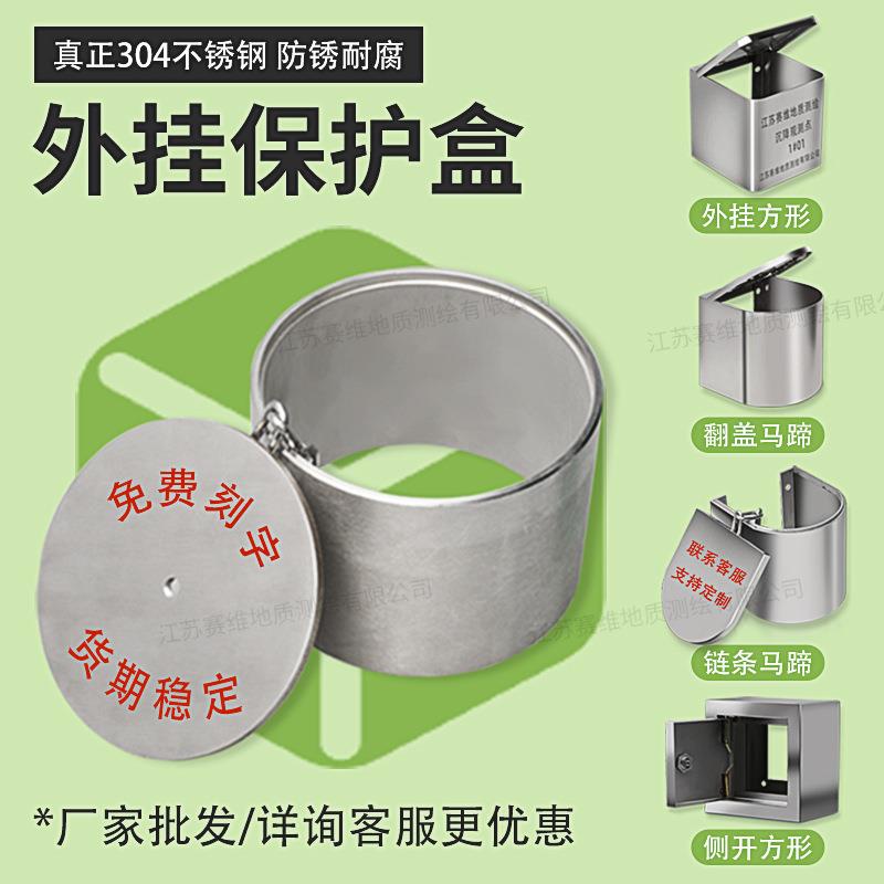 大水牛沉降观测点保护盒水准点测量钉标志保护桶地表监测点保护盖