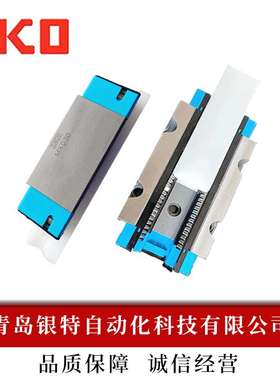 IKO直线导轨MHT15SL自润滑导轨滑块MHT15SL雕刻机导轨