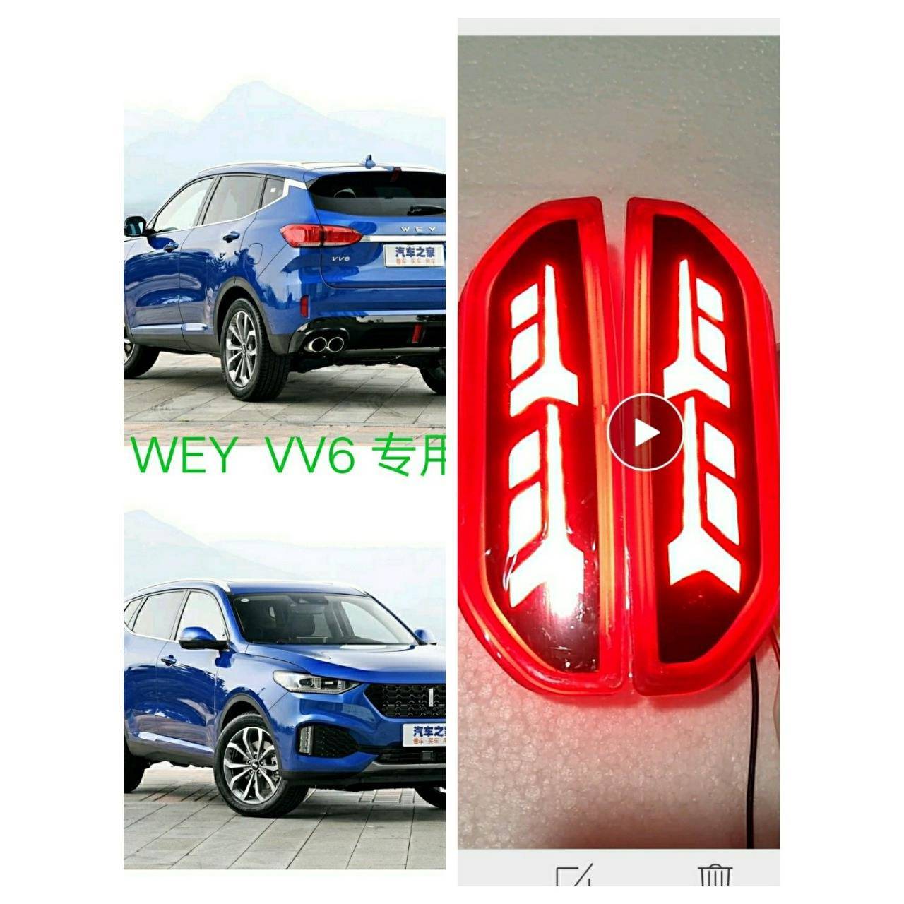 适用长城weyVV5VV6VⅤ7改装导光LED后杠灯-雾灯