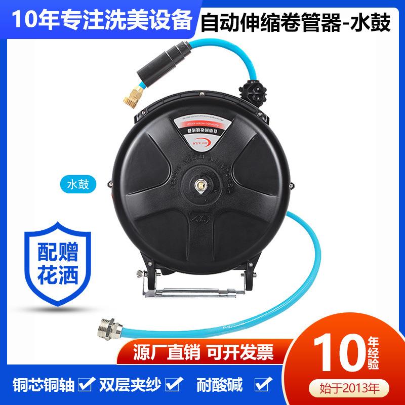 水鼓自动伸缩卷管器10米PVC包纱管洗车浇花水管绕管器泡沫鼓气鼓