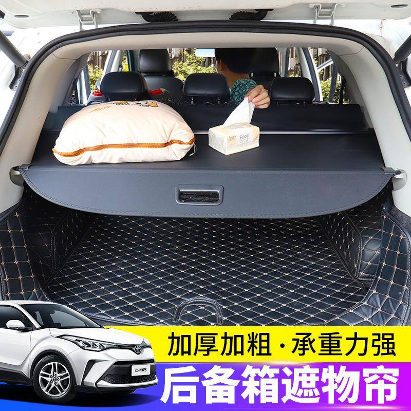 适用于丰田奕泽/CHR后备箱遮物帘逸致Verso尾箱置物收纳挡板隔板