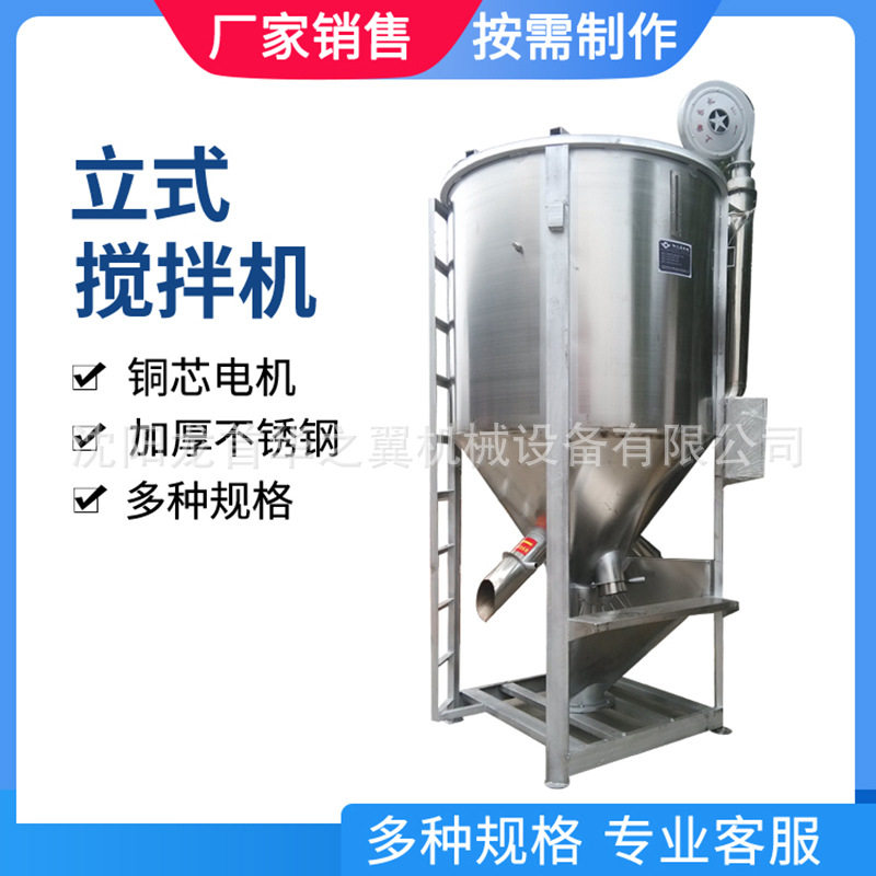 塑料橡胶颗粒烘干混合一体拌料机不锈钢颗粒均化罐厂家立式搅拌机