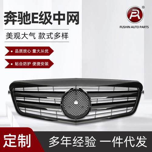 适用于奔驰E级W212前期改装GT竖条款老款AMG小二横中网09-13