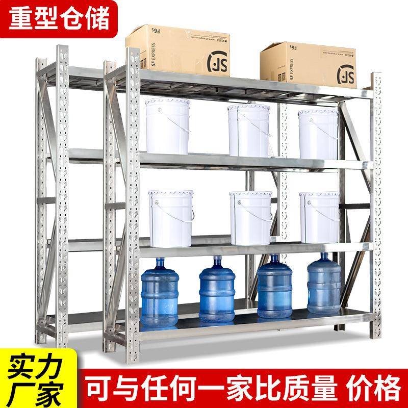 304不锈钢重型仓库仓储货架商用冷库地下车库置物架多层储物架子