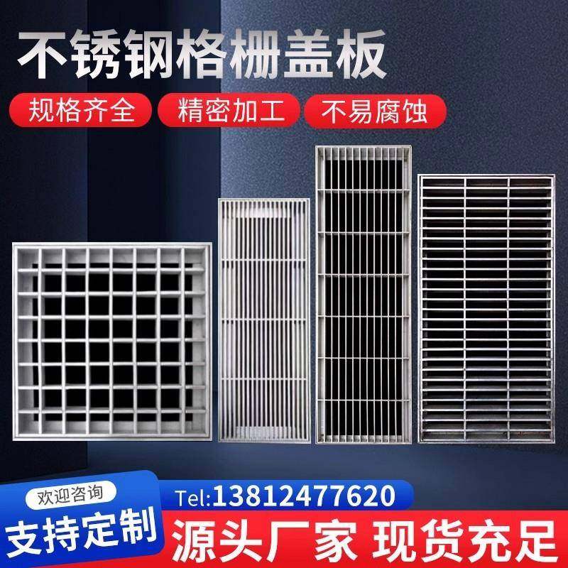 304不锈钢格栅隐形井盖线性排水沟盖板污水下水道窨井盖钢格板,鲜花速递/花卉仿真/绿植园艺,割草机/草坪机,淘宝优惠券,粉丝福利购,淘宝优惠卷
