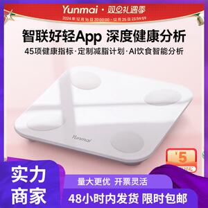 云麦好轻mini3S智能体脂秤专业家用体重秤充电款人体秤测脂肪