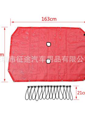 适用于JK牧马人四门隔热网*1B款红色无标