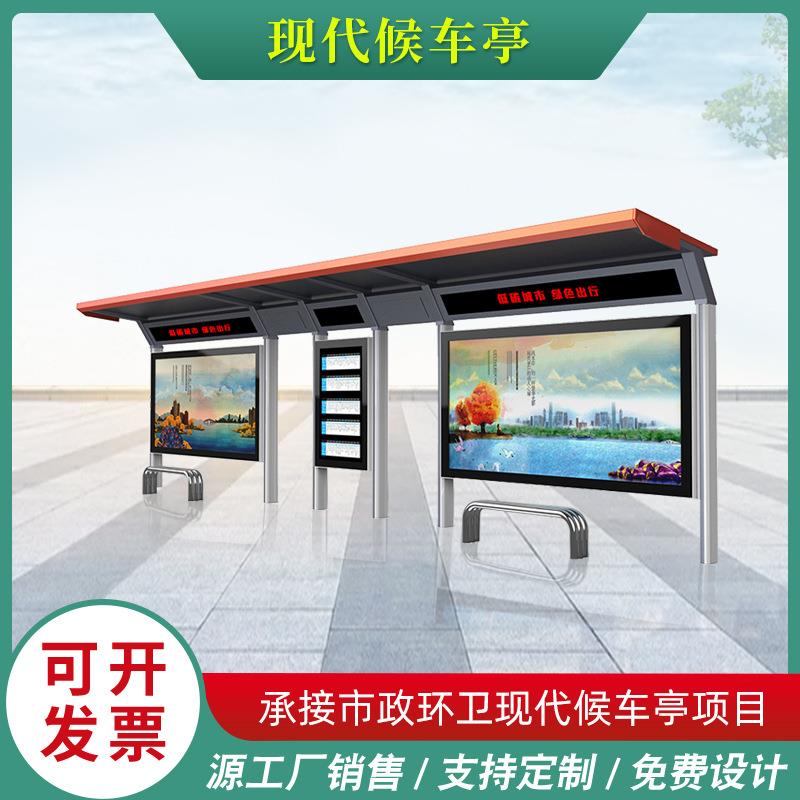 公交车候车亭现代候车亭直销设计智能不锈钢候车亭宣传栏