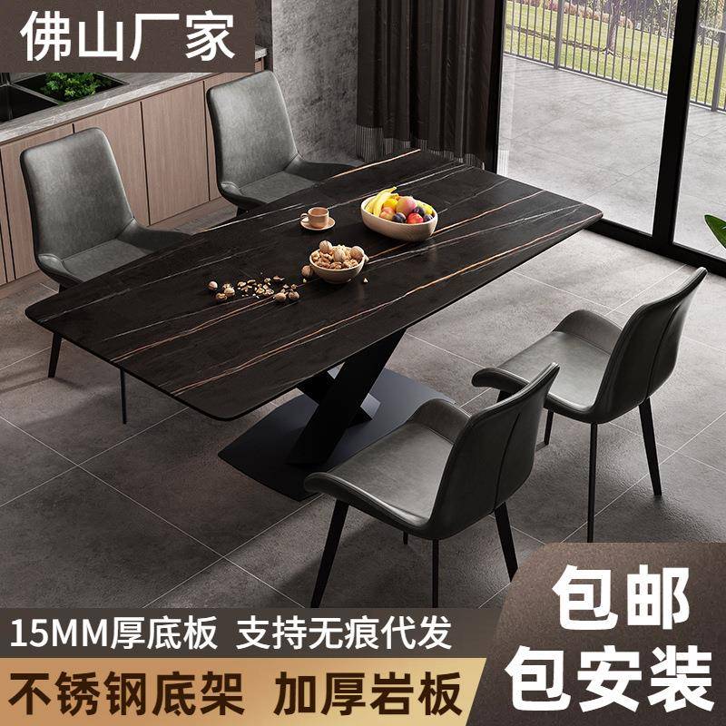意式极简岩板餐桌椅组合小户型家用饭桌长方形轻奢北欧交叉台餐桌