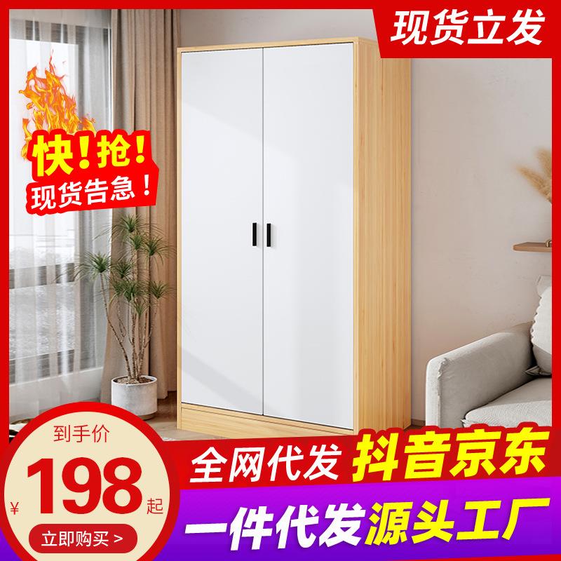 衣柜家用卧室小户型对开门衣橱现代简约出租房木质带抽收纳储物柜