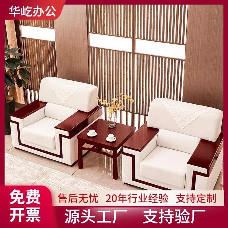 贵宾商务接待会客区接待室会议室沙发办公室真皮简约茶几组合单人