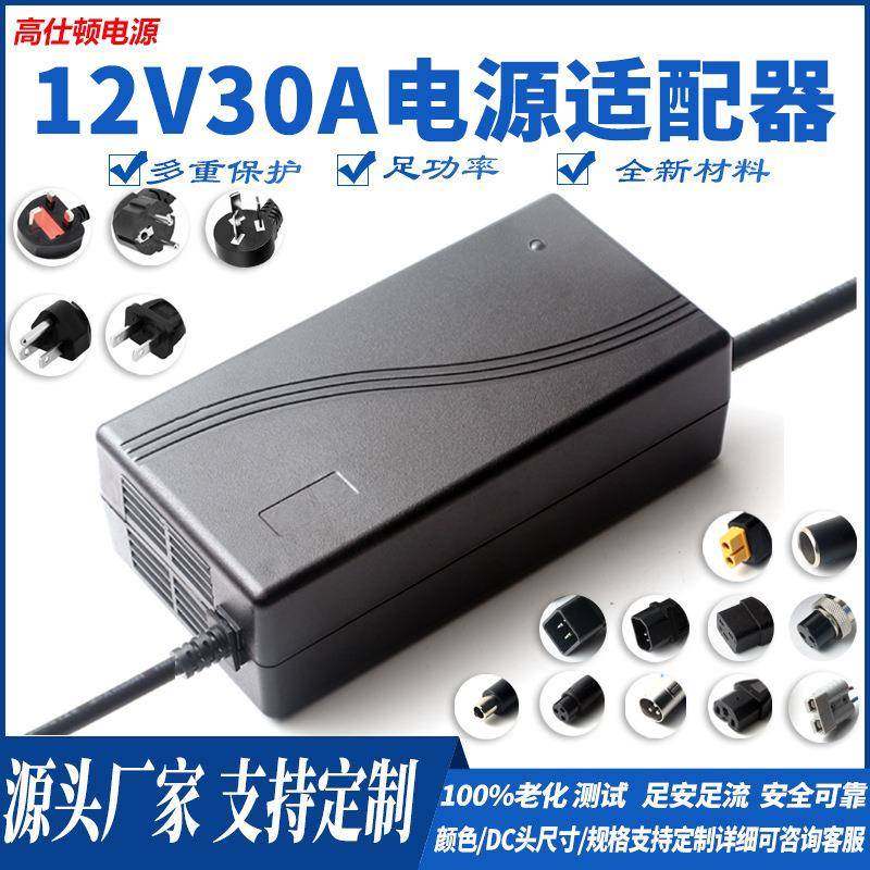 12V30A大功率电源适配器12V30A车载电源点烟器12V工业电源足功率