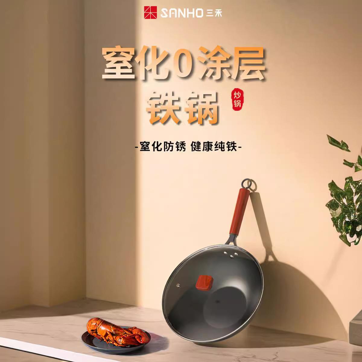 三禾32cm铁锅炒菜锅传统铁锅老式炒锅家用不粘锅无涂层防锈窒化图片